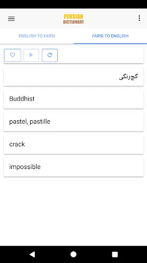 aFarsi: Persian Dictionary Screenshots