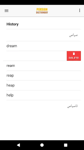 aFarsi: Persian Dictionary Screenshots