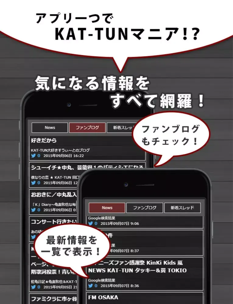 ภาพหน้าจอของ J-POP News for KAT-TUN 無料で使えるニュースアプリ iPad 