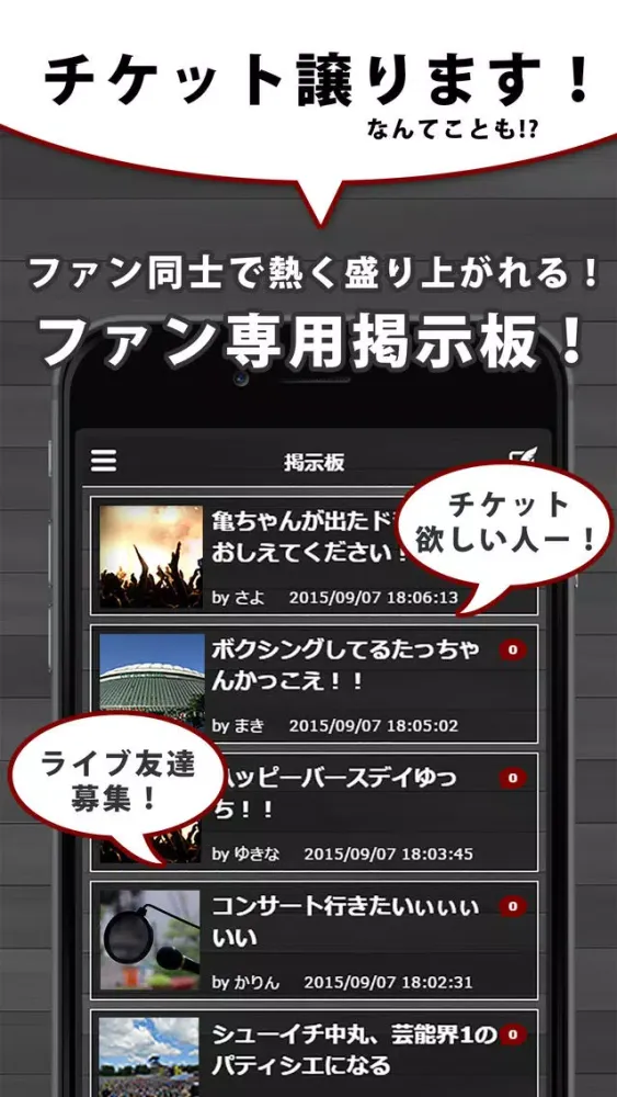 ภาพหน้าจอของ J-POP News for KAT-TUN 無料で使えるニュースアプリ