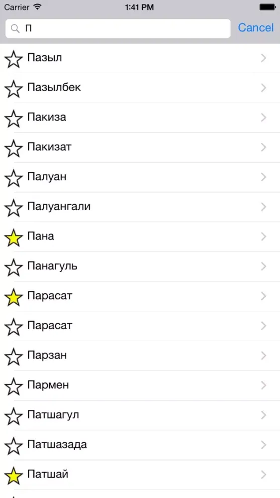 Capturas de tela do Значение Казахских Имен