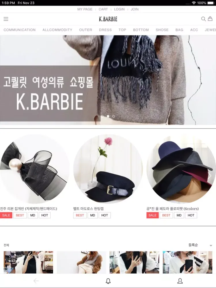 Screenshot di 김바비 iPad 