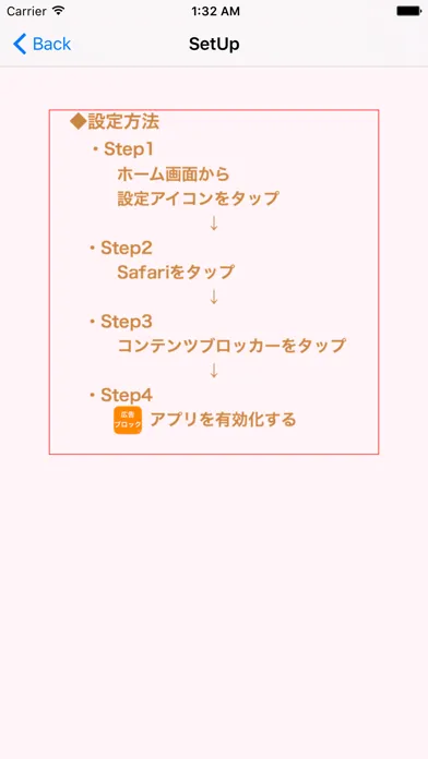 Capturas de pantalla de 広告ブロック for Safari