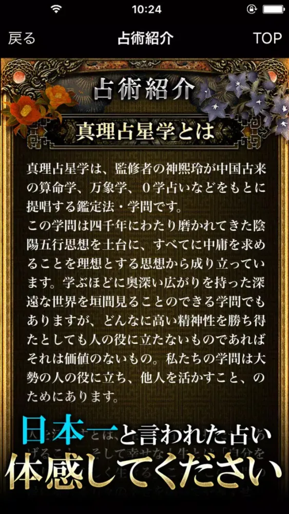 Скриншоты TVで占い1位獲得【占い界の最後大物 神煕玲】真理占星学