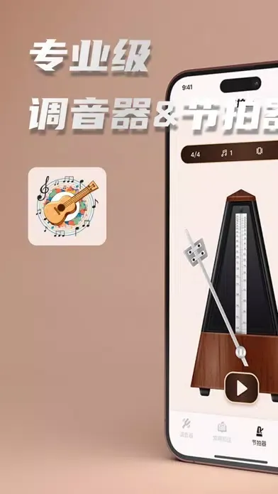 Скриншоты GuitarTuner调音器-吉他调音器节拍器&调音大师软件