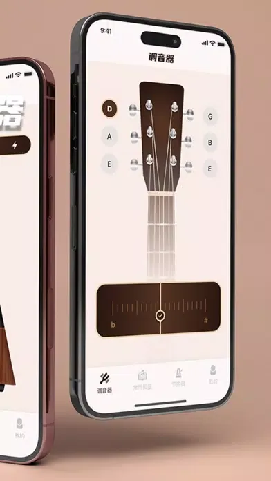 Скриншоты GuitarTuner调音器-吉他调音器节拍器&调音大师软件