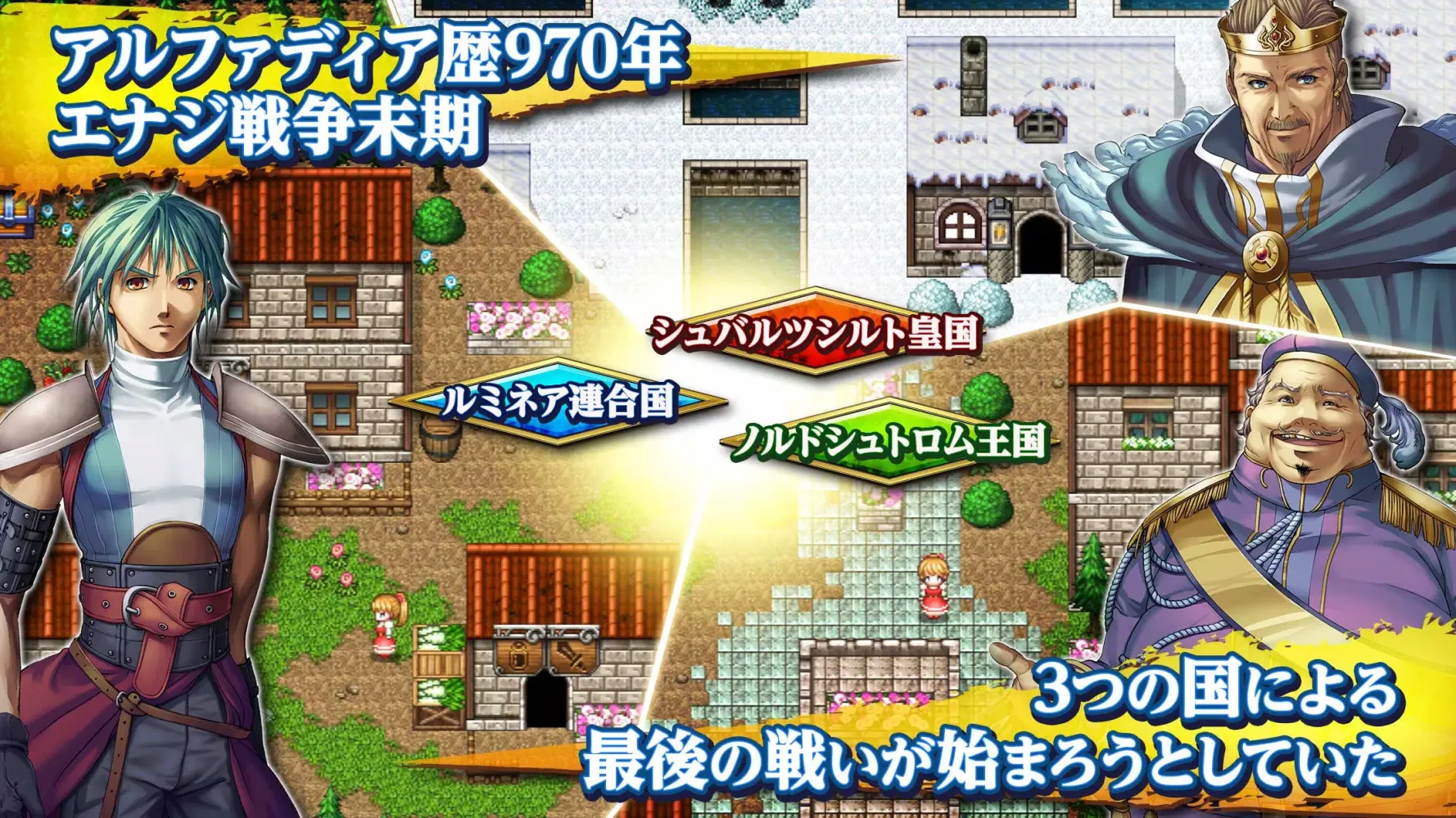 Tangkapan layar RPG アルファディアⅢ