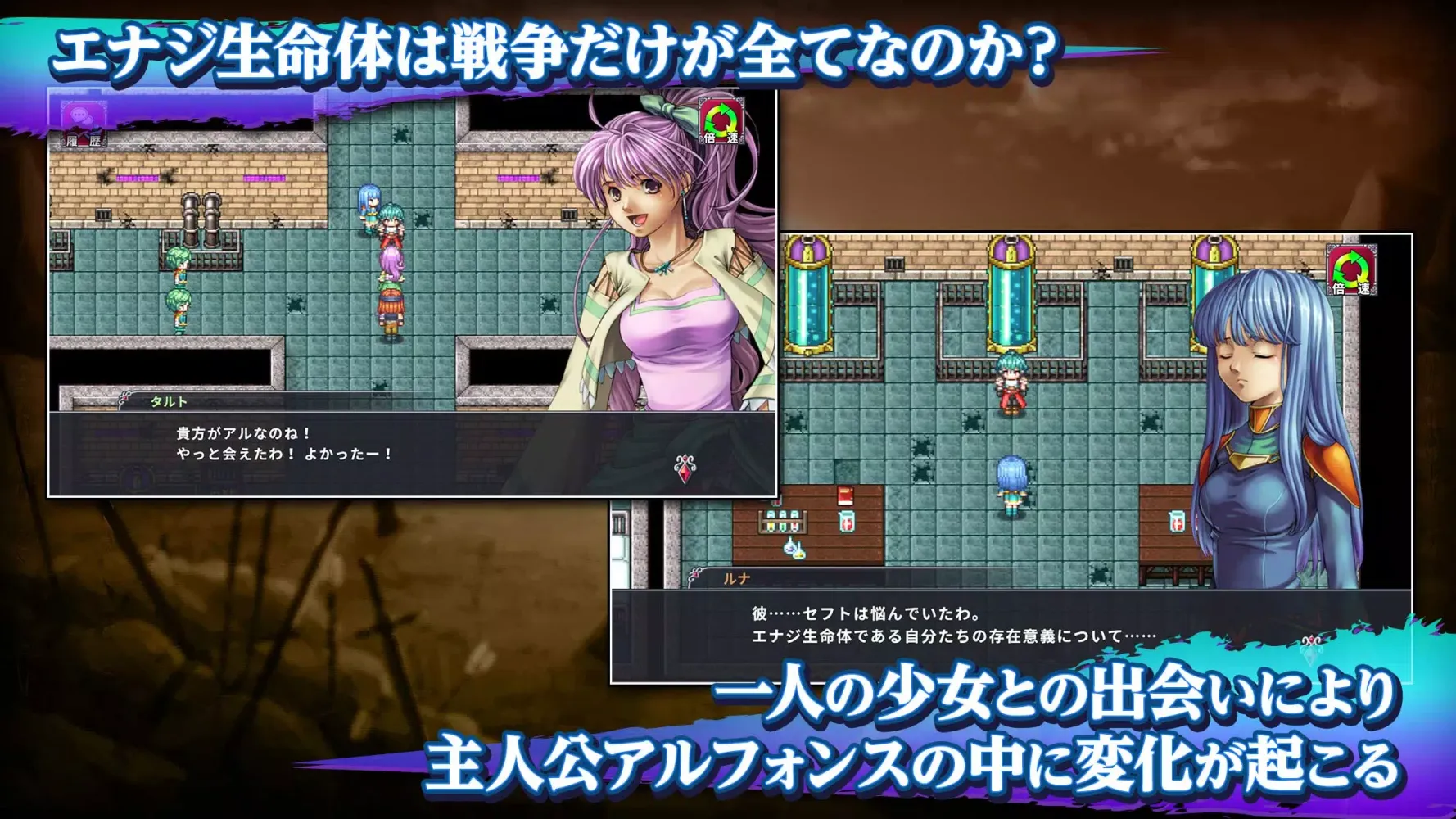 Tangkapan layar RPG アルファディアⅢ