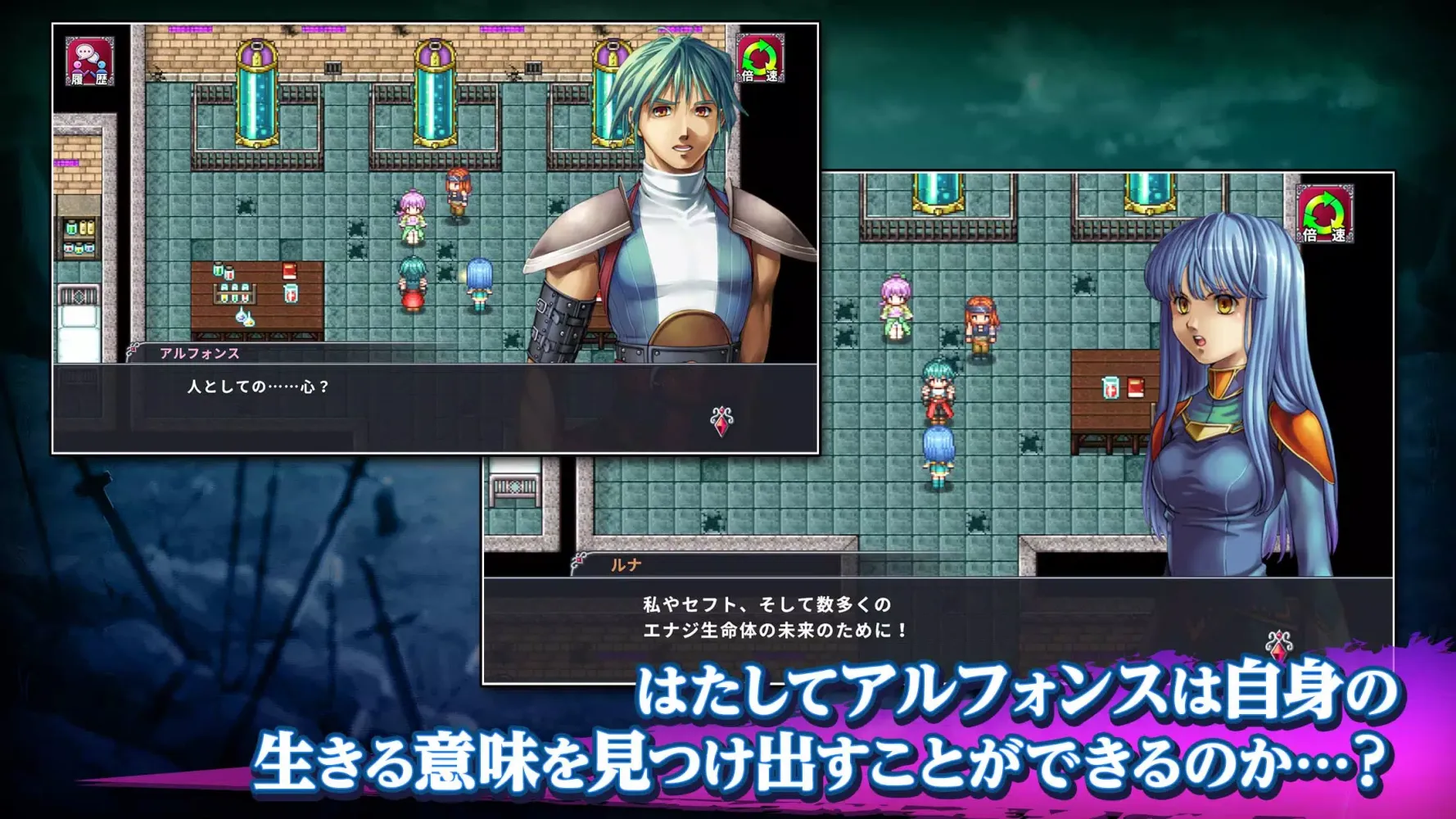 Tangkapan layar RPG アルファディアⅢ