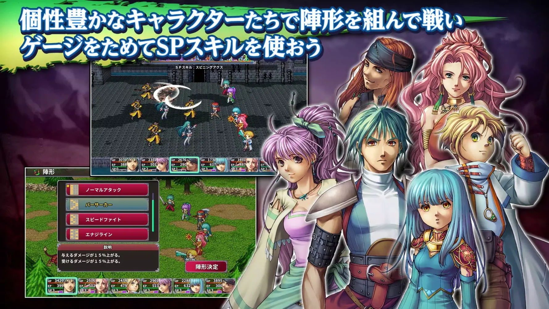Tangkapan layar RPG アルファディアⅢ