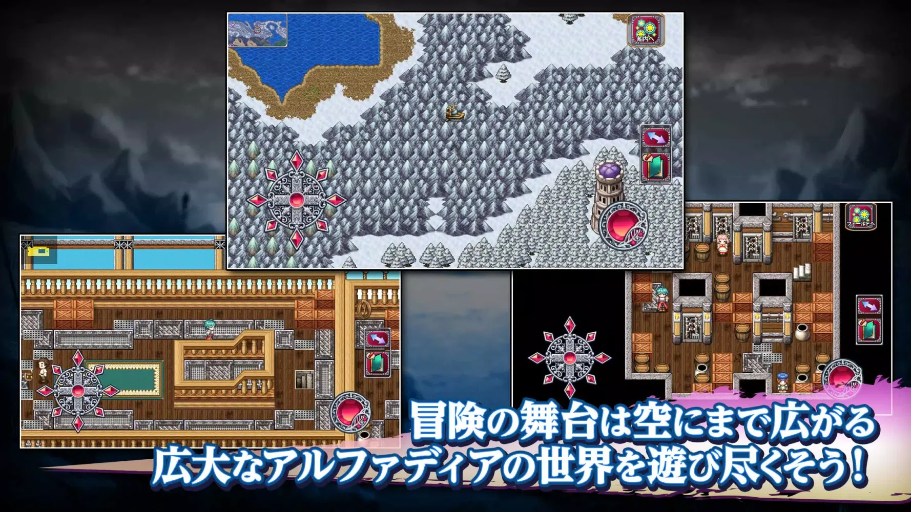 Tangkapan layar RPG アルファディアⅢ