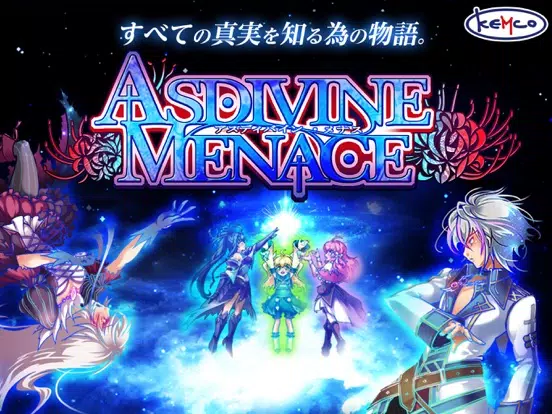[Premium]RPG アスディバインメナス iPad 應用截圖