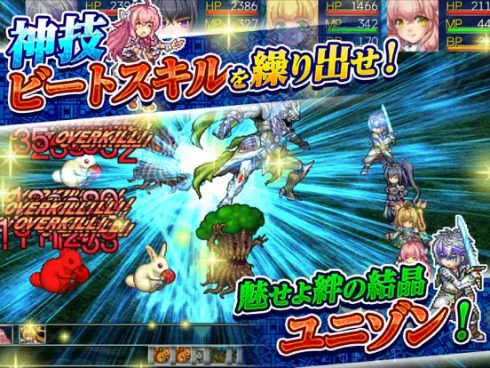 [Premium]RPG アスディバインメナス iPad 應用截圖
