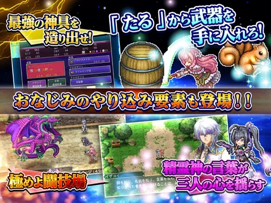[Premium]RPG アスディバインメナス iPad 應用截圖