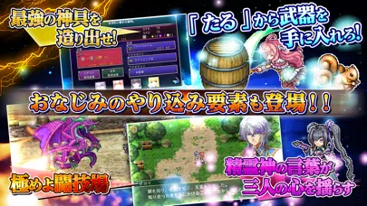 [Premium]RPG アスディバインメナス應用截圖