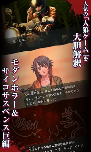 人狼ADV レイジングループ應用截圖