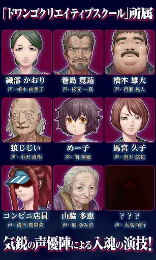 人狼ADV レイジングループ應用截圖