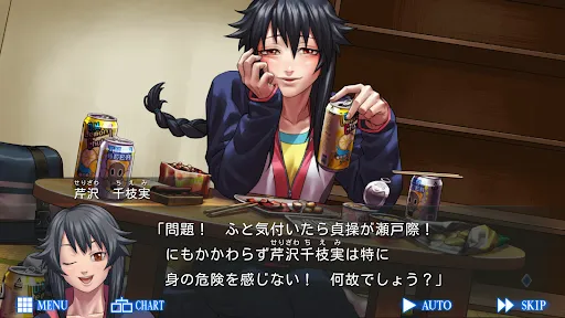 人狼ADV レイジングループ應用截圖