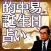 【神的中】易・誕生日占い