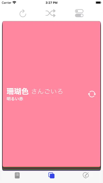 慣用色名マスター 3級 Screenshots