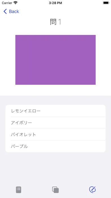 慣用色名マスター 3級 Screenshots