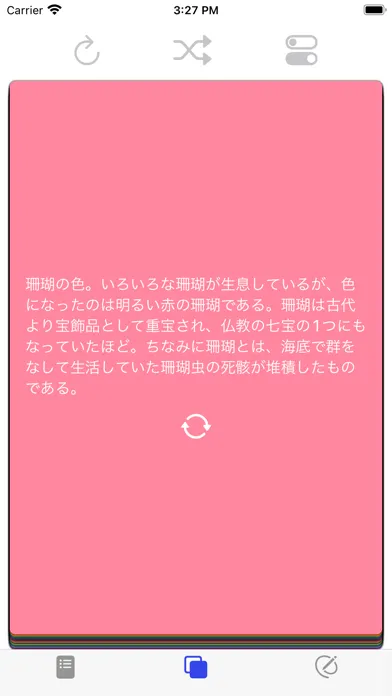 慣用色名マスター 3級 Screenshots