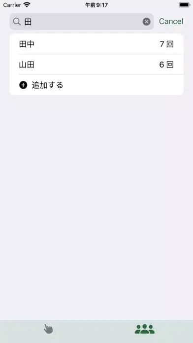 Ảnh chụp màn hình của Ateru