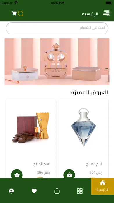 Captures d'écran de كنز
