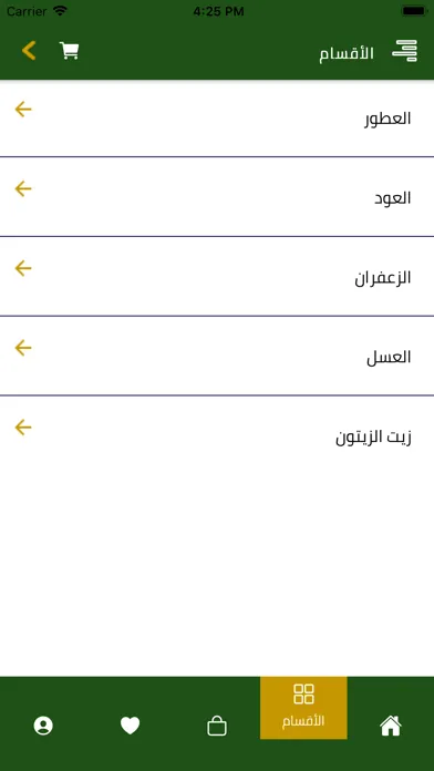 Captures d'écran de كنز