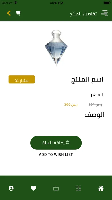 Captures d'écran de كنز