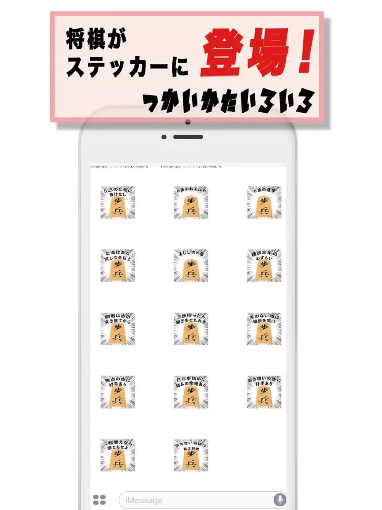 Capturas de pantalla de 将棋の鬼 for iMessege iPad 