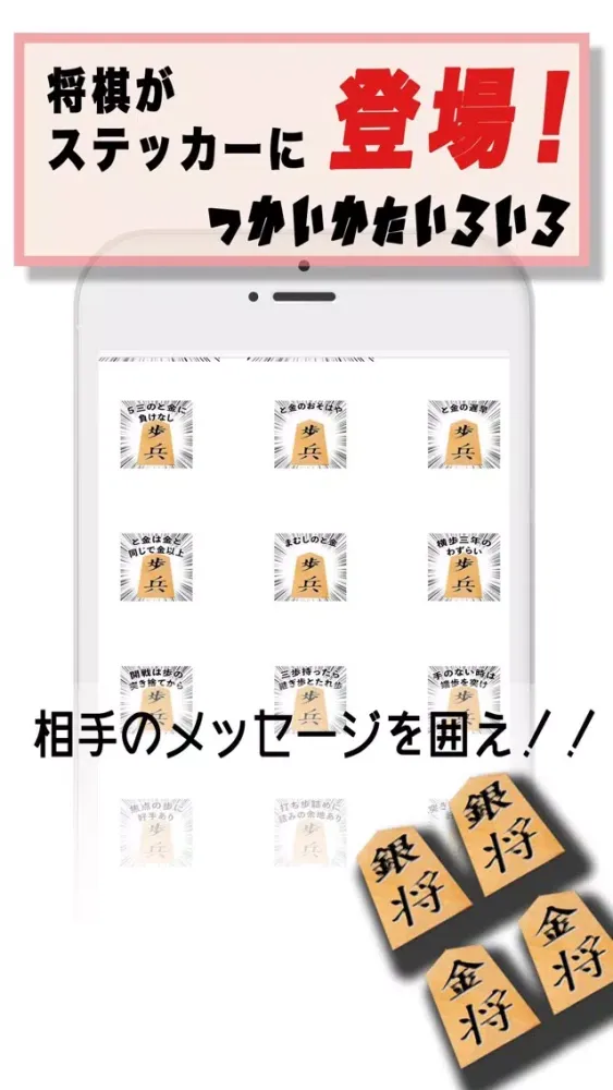 Capturas de pantalla de 将棋の鬼 for iMessege