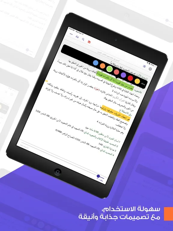 Comprehensive Islamic Library iPad स्क्रीनशॉट