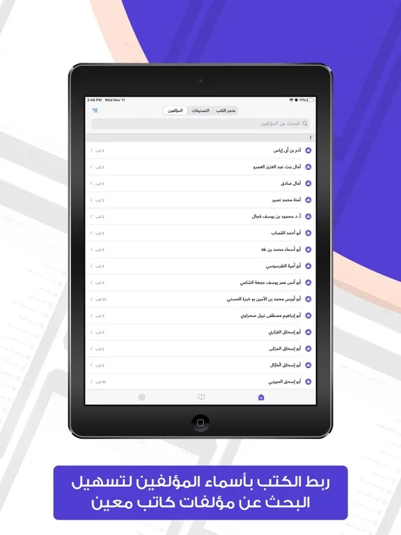 Comprehensive Islamic Library iPad स्क्रीनशॉट