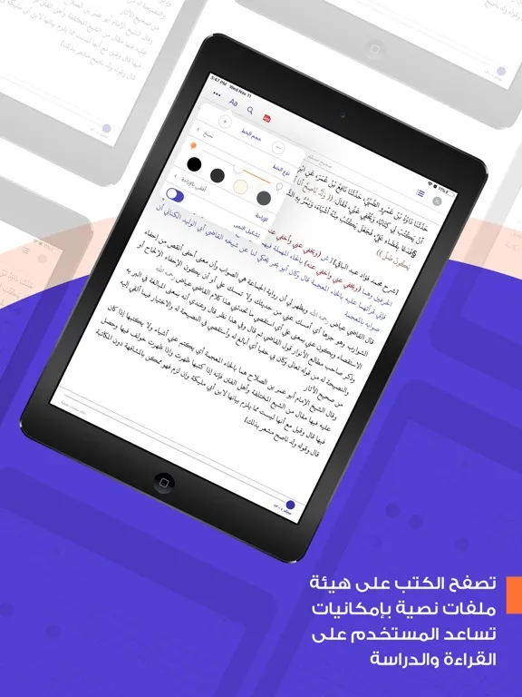 Comprehensive Islamic Library iPad स्क्रीनशॉट