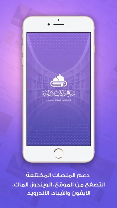 Comprehensive Islamic Library स्क्रीनशॉट