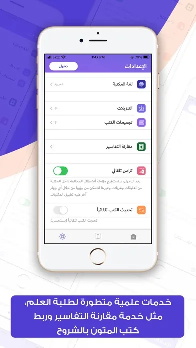 Comprehensive Islamic Library स्क्रीनशॉट