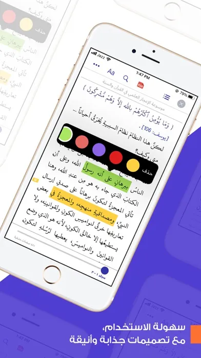 Comprehensive Islamic Library स्क्रीनशॉट