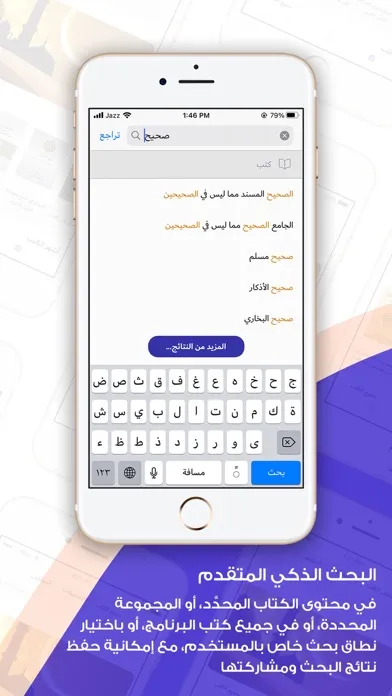 Comprehensive Islamic Library स्क्रीनशॉट