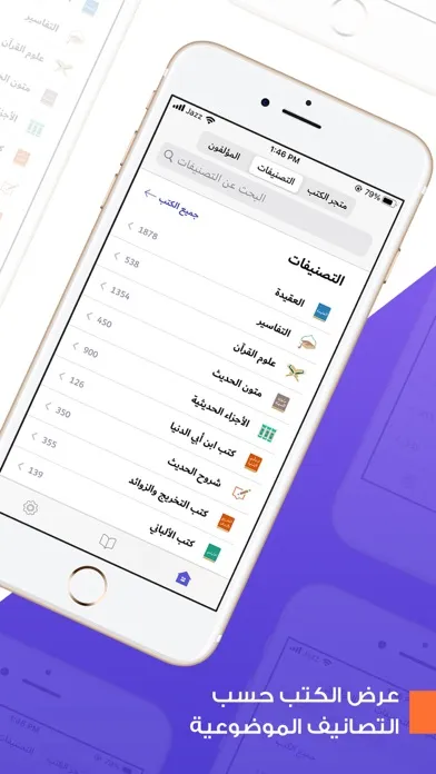 Comprehensive Islamic Library स्क्रीनशॉट