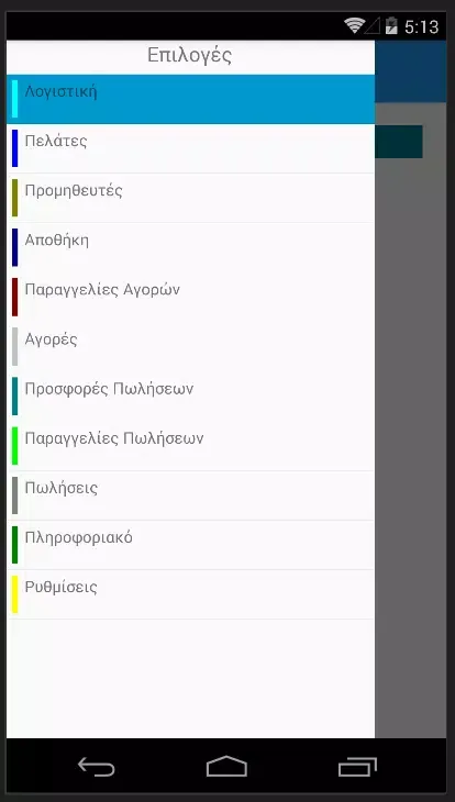 CroStat.Android Ekran Görüntüleri