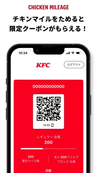ケンタッキーフライドチキン公式　モバイルアプリ Screenshots