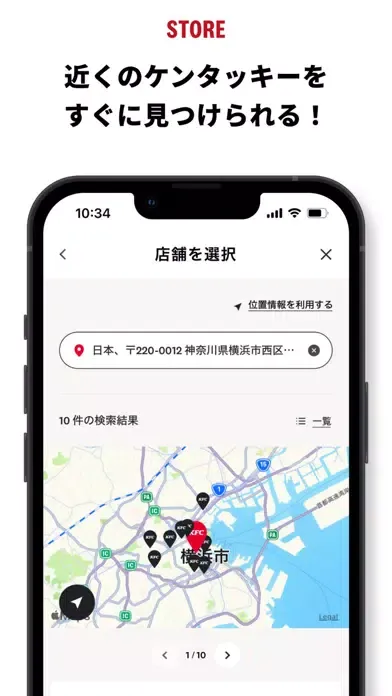 ケンタッキーフライドチキン公式　モバイルアプリ Screenshots