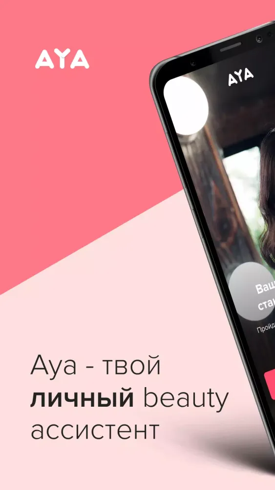 Capturas de pantalla de AYA