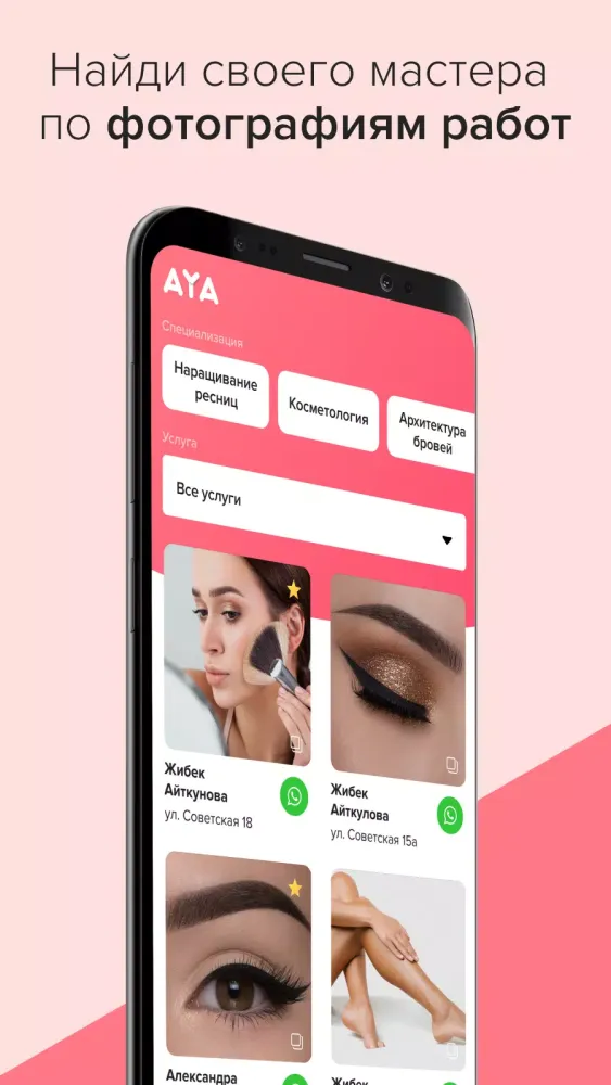 Capturas de pantalla de AYA