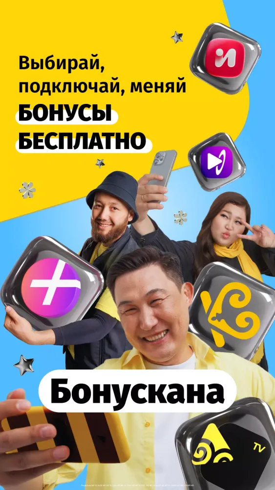 Мой Beeline (Кыргызстан)应用截图