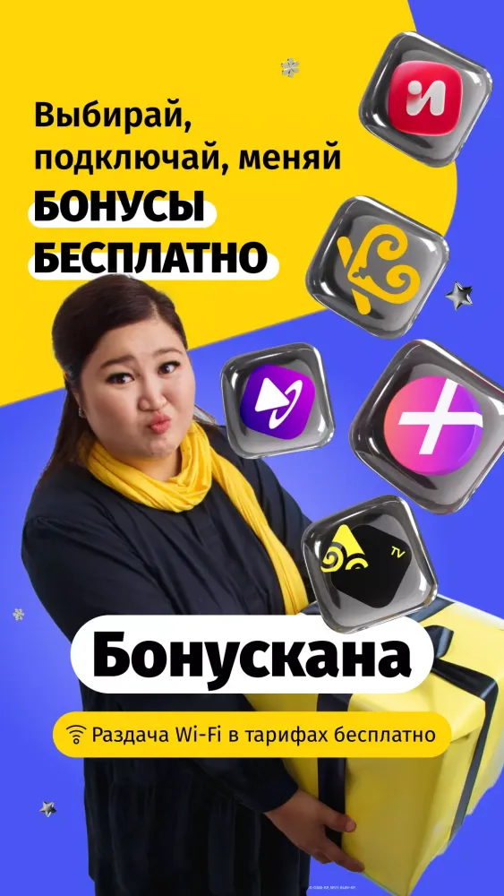 Мой Beeline (Кыргызстан)应用截图