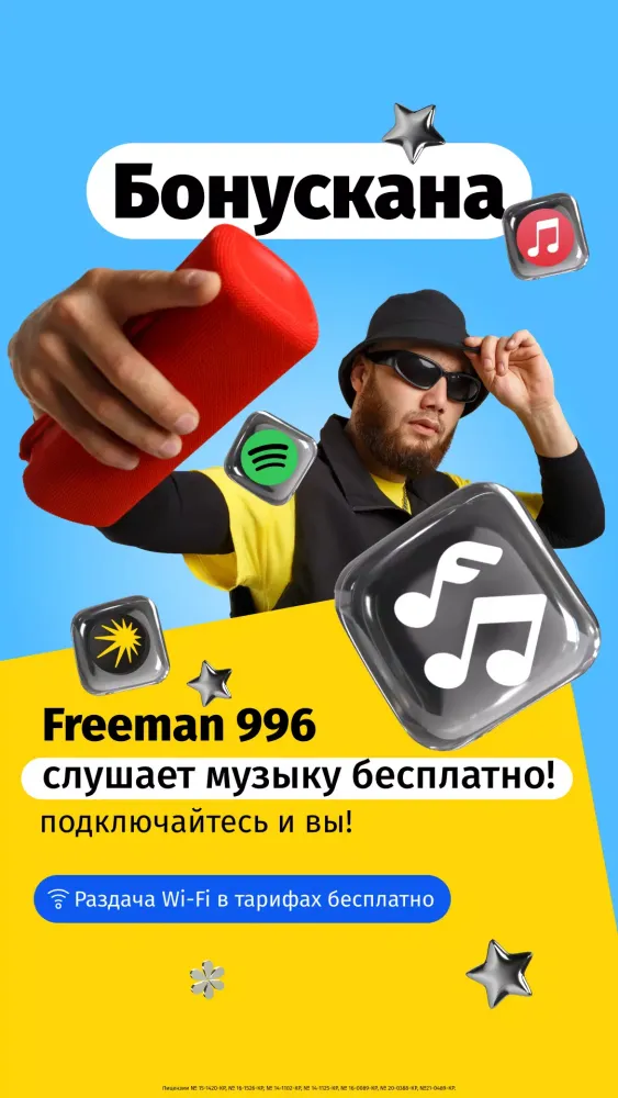 Мой Beeline (Кыргызстан)应用截图