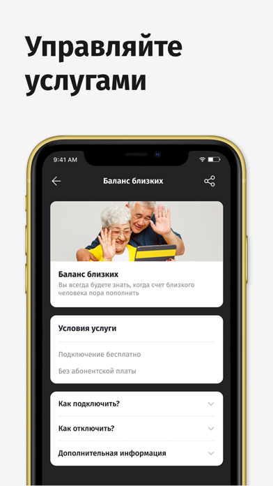 Скриншоты Мой Beeline KG