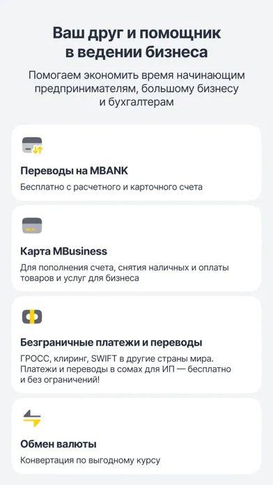 MBusiness سکرین شاٹس